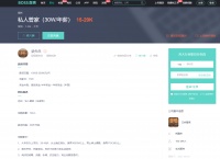 领跑千亿市场,王府管家发布30万年薪直聘私人管家