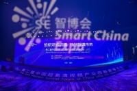 峰米科技出席第二届中国超高清视频产业西部高峰论坛助推川渝超高清视频产业发展