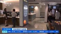 CCTV-2《正点财经》再次报道，火星人集成灶智能实力硬核
