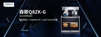 为消费者带来全新选择 Q8ZK-G独立蒸烤集成灶丰富你的厨房