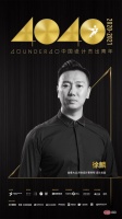 40 UNDER 40 | 徐麟：光色空间魔幻狂想
