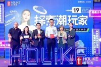 专访 | 探索定制家居大师的潮牌密码，好莱客携手倍科、斯林百兰再创大家居新玩法