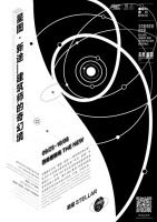 星图·新途 —— 建筑师的奇幻境