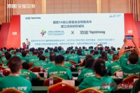 中华儿慈会顶固专项基金启动仪式在井冈山圆满举行