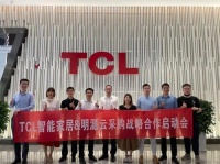 创新互联 融合发展丨TCL智能家居与明源云采购战略合作启动会顺利召开！