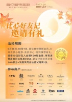 玉兔空降首位奥特莱斯，中秋钜惠好时节