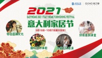 当“国潮”遇上“意式美学”，玩转家之尊意大利进口嘉年华