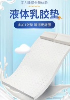 睡感超好的穗宝集团进口乳胶床垫