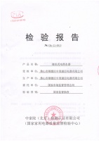 国家抽检越来越严格，泉天下热水器新品上市检验：合格