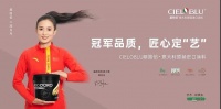 CIELOBLU | 基路伯24h，我们在一起，值得被世界看见！