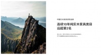 源氏木语入驻京东,共创品质新生活