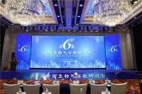 空间除菌赞助第六届全国生物气溶胶研讨会，助力疫情防控研究