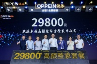 一个套餐撬动一个行业！ 欧派衣柜29800元“高颜整家套餐”凭什么