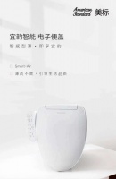 美标智能马桶盖评测：提升生活幸福感的好物分享