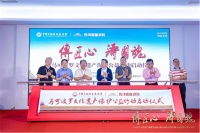 马可波罗控股赋能文化遗产保护 启动“传匠心·铸国魂”马可波罗文化遗产保护公益行动