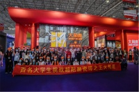 百名大学生挑战超耐磨瓷砖之王，大角鹿彰显硬核实力