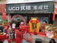 优格集成灶：宜宾长宁老店重装开业，引爆终端！