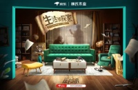 好物好平台，林氏木业×京东的这波操作如何打动消费者的心？