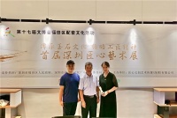 首届深圳匠心艺术展
