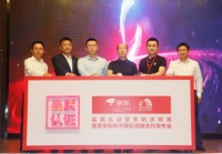 东方雨虹与京东牵手发布防水标准，引领防水行业的可持续发展