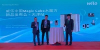 威乐中国 Magic Cube 水魔方新品发布会在天津举行