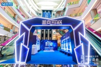 智能睡眠产业升级加速！红星美凯龙武汉首家智能睡眠生活馆盛大开业