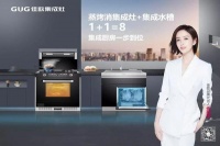 佳歌集成灶即将亮相2021第十四届中国（嵊州）电机·厨具展览会！