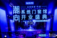 改写门窗行业格局?中国首家红星美凯龙系统门窗馆影响到底有多大?