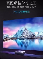 双十一将至，这款性价比优越的长虹4K激光电视不能错过！