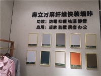 高端汽车、概念车的天然麻板，正流行于中高端居家空间装饰