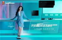 三大厨电神器合而为一 华帝魔尔Classic套系高明在哪里？