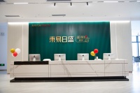 东易日盛深圳分公司盛大开业--整装时代，星耀鹏城