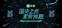 揭秘索爱：国货之光索爱——25周年终将登顶