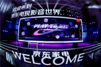 京东家电携手合作伙伴 推动电视行业结构化升级