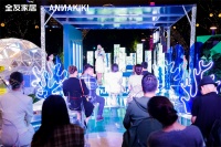 对话生活 觅趣自然 全友X ANNAKIKI联名新品发布会诠释家居新风尚