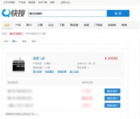 实力登顶！森歌u8除菌集成洗碗机位列盖得、太平洋、京东三大平台品类榜第一