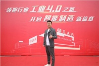 朱福庆：欧哲领跑行业工业4.0之路，开启智能制造新篇章