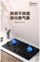 换装不改造 美的燃气灶Q325新品上市助你焕新升级烹饪更从容