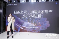 快讯｜10月19日，三维家登台阿里云栖大会，详解数字孪生