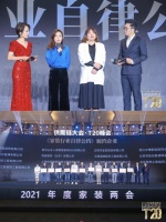 快讯 |《中国家装行业自律公约》第二批履约企业授牌仪式正式开始