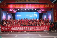 利刃出鞘，所向披靡|富轩全屋门窗经销商区域峰会宜昌站暨全国联动动员大会隆重召开