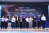 快讯 | 四季沐歌卫浴在第十五届中国厨卫行业高峰论坛荣获两大金奖