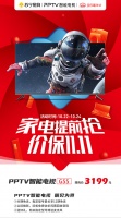 PPTV智能电视双11大剧透！连接家人幸福全屏智慧