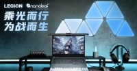快讯|联想拯救者联名Nanoleaf推出智能奇光板：可接入智能家居平台
