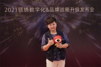 【领绣】领绣山东新泰经销商李岩岩：墙布数字化营销从此起步