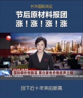 “涨价+限电”大背景下，看厨电行业的应对之道