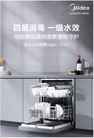 餐具洁净一步到位 美的中式灭菌洗碗机P50星级守护家人饮食健康
