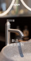 MEGAHOME｜Agape新品水龙头系列，魅力重启，怦然来袭！
