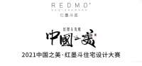 活动预告|《新的中式新的开始》王赛主题分享会沙龙即将开始