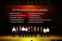 第九届“凤城教育文化节”举办，万家乐获评尊师重教突出贡献单位